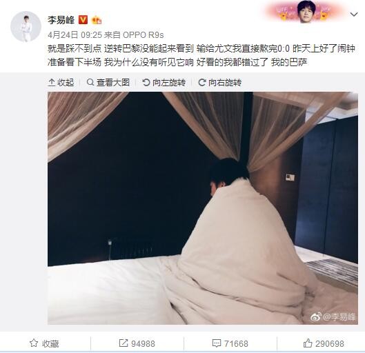 阿达尼表示：“现在的情况很奇怪，我认为皮奥利被他的核心球员背叛了。